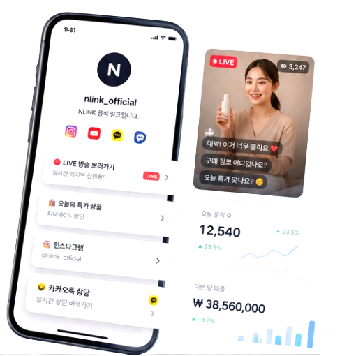 NLINK 메인 비주얼
